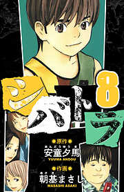 シバトラ　愛蔵版