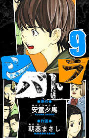 シバトラ　愛蔵版