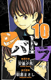 シバトラ　愛蔵版