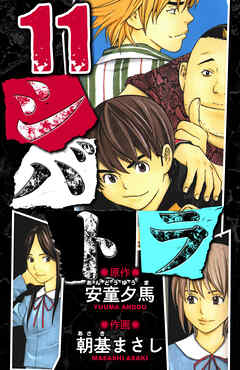 シバトラ　愛蔵版