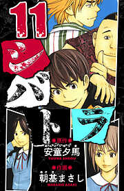 シバトラ　愛蔵版