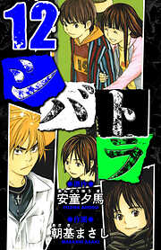 シバトラ　愛蔵版