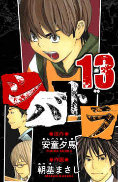 シバトラ　愛蔵版