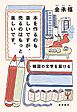 本を作るのも楽しいですが、売るのはもっと楽しいです。 韓国の文学を届ける