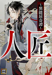 瀬尾公治短編集 THEお風呂回 - 瀬尾公治 - 少年マンガ・無料試し