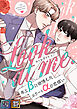 Look at me.～年上βに欲情したエリートαの恋煩い【全年齢版】【タテヨミ】(1)
