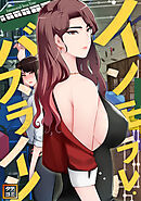 インモラル・バスライン【タテヨミ】(26)