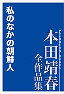 妖怪伝奇roku69bi ロクロックビ 1 梅澤春人 漫画 無料試し読みなら 電子書籍ストア ブックライブ