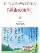 どん底はツキの始まり 逆境をチャンスに変える成功脳メソッド 漫画 無料試し読みなら 電子書籍ストア ブックライブ