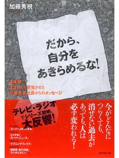 だから 自分をあきらめるな 漫画 無料試し読みなら 電子書籍ストア ブックライブ