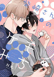 柴崎さんのケモノみち