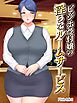 ビジホ受付嬢の淫らなルームサービス