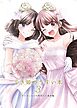 でき姫のうすい本 3できそこないの姫君たち番外編