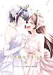 でき姫のうすい本 4 できそこないの姫君たち番外編