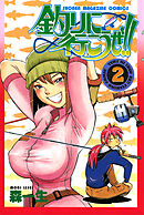 釣りに行こうぜ！！（２）