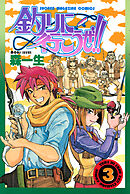 釣りに行こうぜ！！（３）