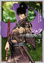 十 忍法魔界転生 完結 漫画無料試し読みならブッコミ