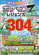 100％ムックシリーズ　ゲーム攻略大全 Vol.33