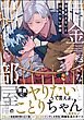借金返さないと出られない部屋【電子限定かきおろし漫画付】