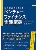 女子高生社長 ファイナンスを学ぶ がけっぷち経営奮闘記 漫画 無料試し読みなら 電子書籍ストア ブックライブ