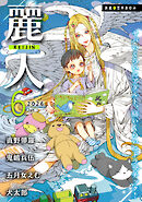 麗人2026年6月号