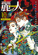 麗人2026年10月号　type-A