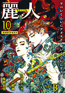 麗人2026年10月号　type-B