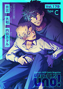 麗人uno！ Vol.179　Type-C