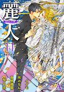 麗人2026年11月号　type-A