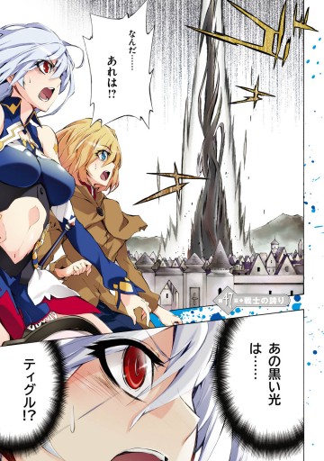 魔弾の王と戦姫 10 最新刊 漫画 無料試し読みなら 電子書籍ストア ブックライブ 魔弾の王と戦姫 10 最新刊 漫画 無料試し読みなら 電子書籍ストア ブックライブ