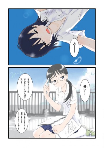 デイドリームネイション 1 漫画 無料試し読みなら 電子書籍ストア ブックライブ デイドリームネイション 1 漫画 無料試し読みなら 電子書籍ストア ブックライブ