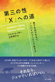 認知科学への招待 - 苫米地英人 - ビジネス・実用書・無料試し読みなら