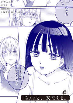 ちょっと、友だちと。