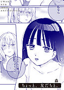 ちょっと、友だちと。