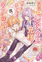 金瓶梅 11巻（完結・最終巻） - わたなべまさこ - 電子書籍・無料漫画
