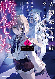 謎の彼女X 謎の小説版 - 植芝理一/佐藤ちはや - 電子書籍・無料漫画