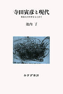 満たされない自己愛 現代人の心理と対人葛藤 大渕憲一 漫画 無料試し読みなら 電子書籍ストア ブックライブ