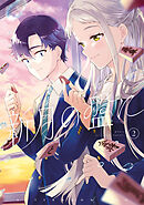 新月の盤に（２）