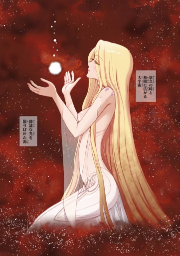 宇宙戦艦ヤマト2199(8) - むらかわみちお/西崎義展 - 少年 宇宙戦艦ヤマト2199(8) - むらかわみちお/西崎義展 - 少年