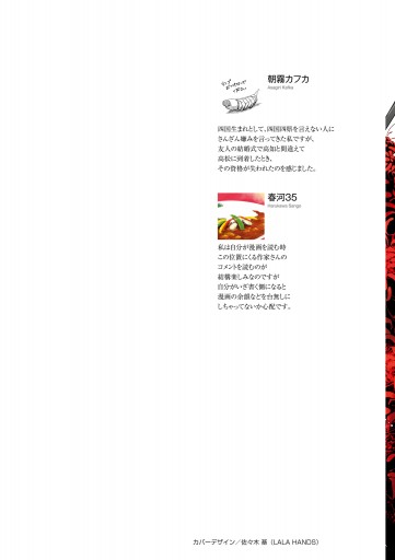 文豪ストレイドッグス 16 漫画 無料試し読みなら 電子書籍ストア ブックライブ