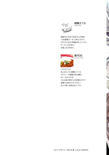 文豪ストレイドッグス 18 漫画 無料試し読みなら 電子書籍ストア ブックライブ 文豪ストレイドッグス 18 漫画 無料試し読みなら 電子書籍ストア ブックライブ