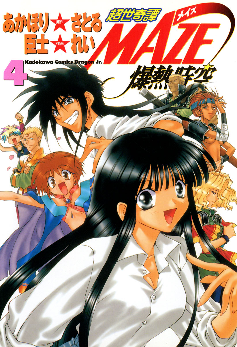 コミック・アニメ MAYS Amazon.com: 成家慎一郎: books, biography, latest update