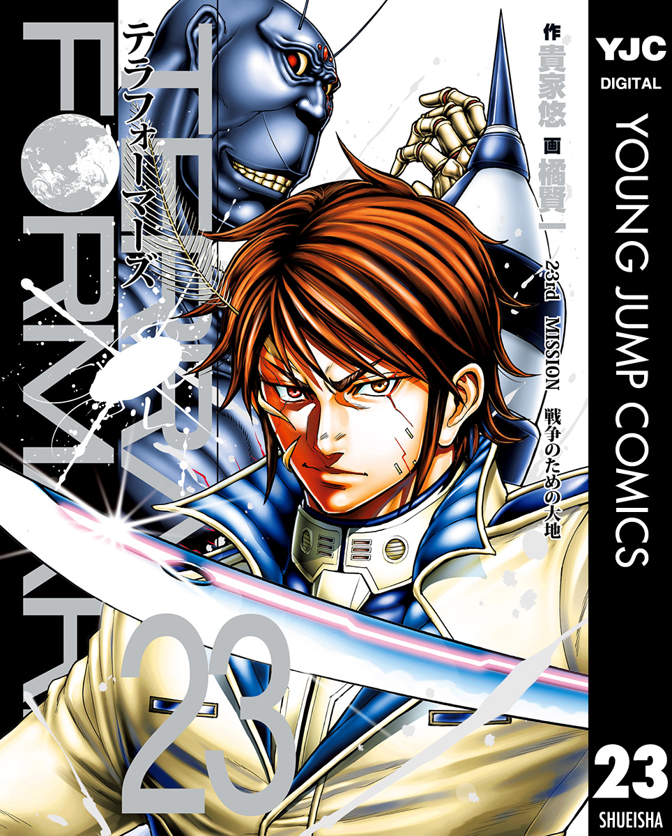 テラフォーマーズ 1〜19巻セット BOOKS -アニメ『TERRAFORMARS