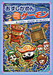 おすしかめんサーモン うちゅうニンジャへん オールスターきせきのかいせんどん！ 1