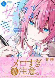 魔法少女 俺 下巻（完結・最終巻） - 毛魂一直線 - 女性マンガ・無料