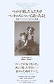 ペットを愛した人たちがペットロスについて語ったこと