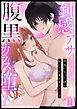 鈍感アサちゃんは腹黒カラスの手に堕ちる～本気になった彼が私にだけ見せるオスの顔～第1話