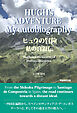 HUGH’s ADVENTURE　My autobiography