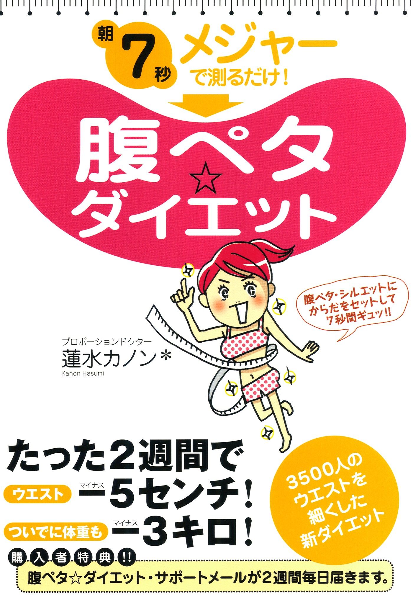 朝20秒だけダイエット 14周年記念イベントが - 趣味・スポーツ・実用