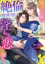 嫌われ花嫁なはずなのに、なぜか熱烈に愛されています！？ 御曹司社長